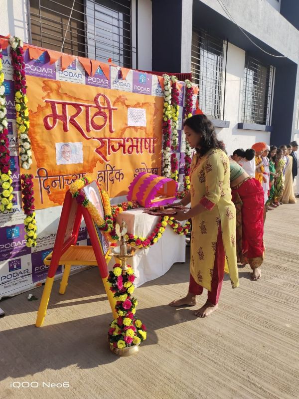 Marathi Language Day - 2023 - pathardi